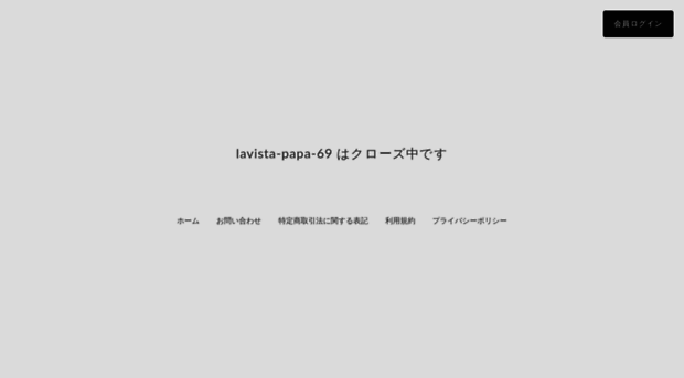 lavista-papa-69.stores.jp