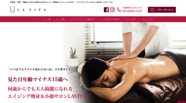 lavita-healing.jp