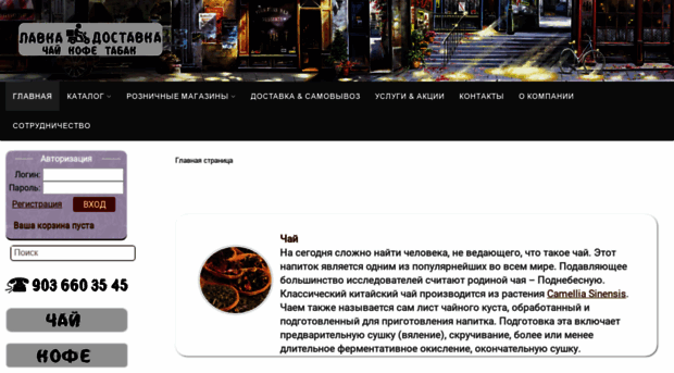 lavka-dostavka.ru