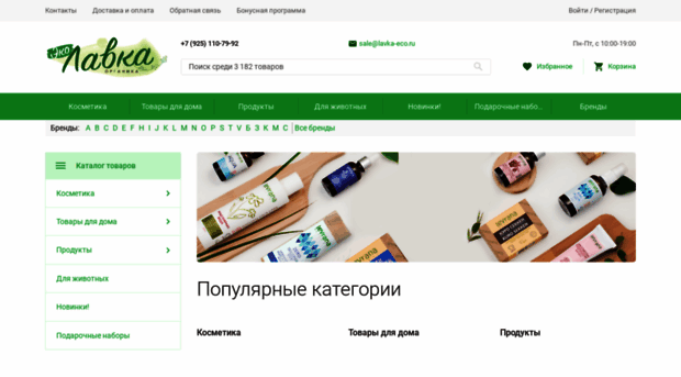 lavka-eco.ru