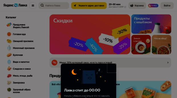 lavka.yandex.ru