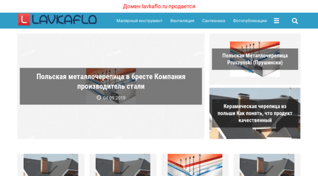 lavkaflo.ru