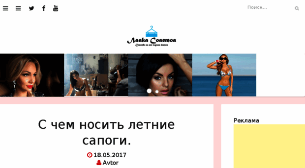 lavkasovetov.ru