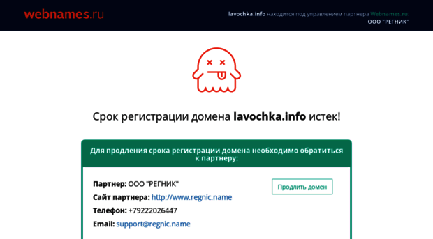 lavochka.info