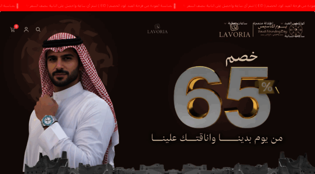 lavoriawatch.com