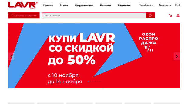 lavr-shop.ru