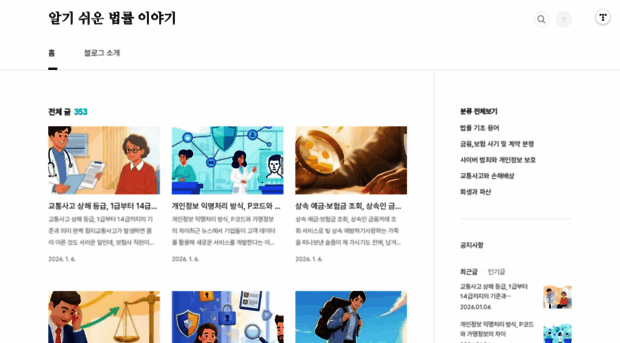 law-101.tistory.com