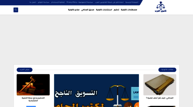 law-arab.com