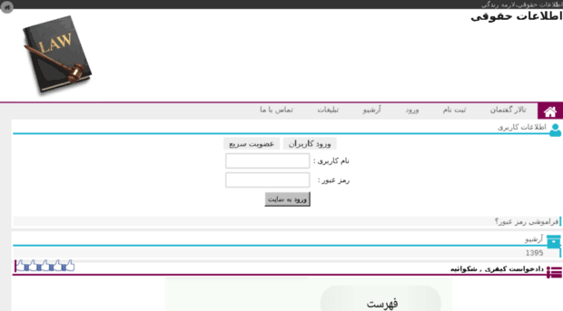 law-info.ir