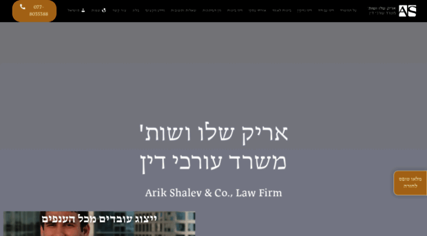 law-shalev.co.il