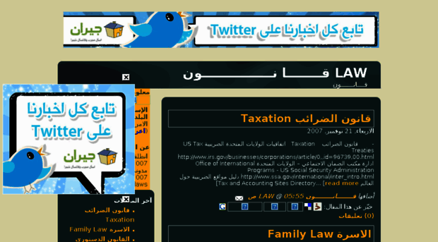 law9.arabblogs.com