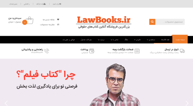 lawbooks.ir