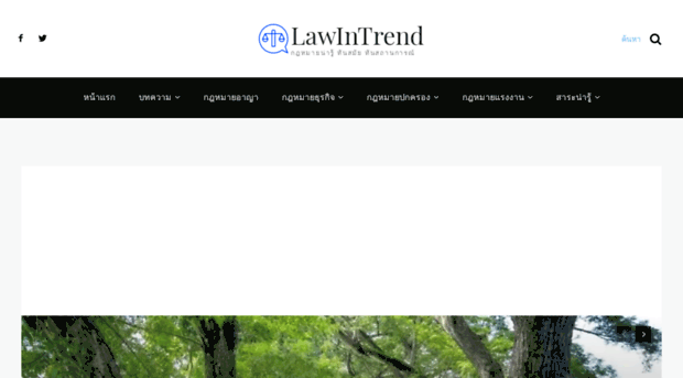 lawintrend.com