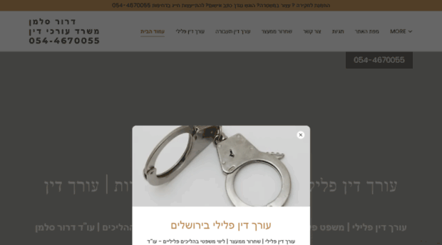 lawisrael.com