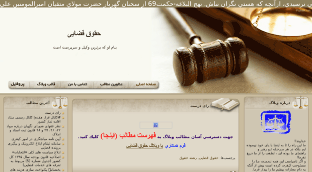 lawjudicial.blogfa.com