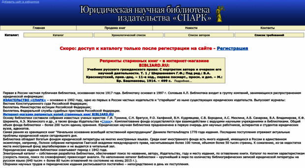 lawlibrary.ru