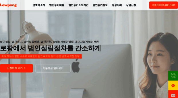 lawpang.co.kr
