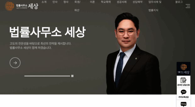 lawsesang.com