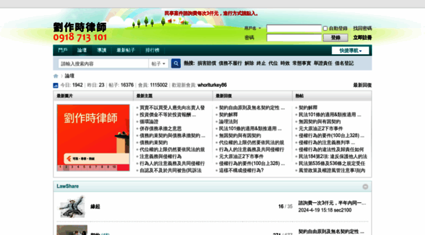 lawshare.optionshare.tw