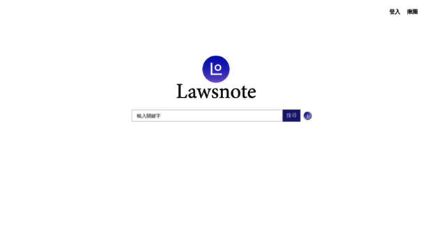 lawsnote.com