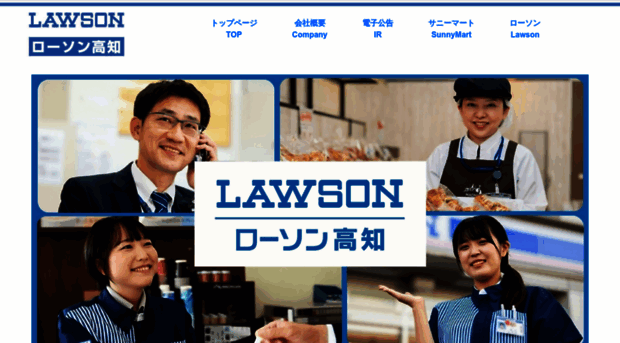lawsonkochi.co.jp