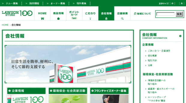 lawsonmart.co.jp