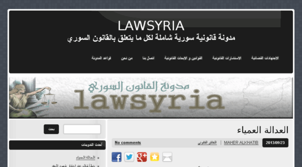 lawsyria.net