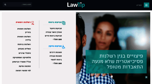 lawtip.co.il