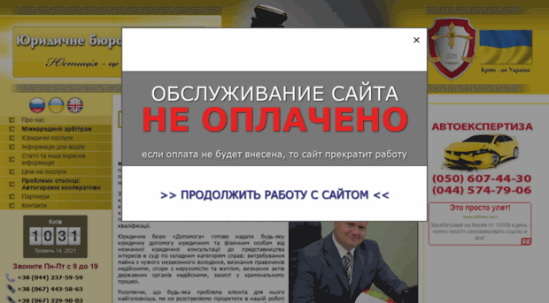 lawukraine.com.ua