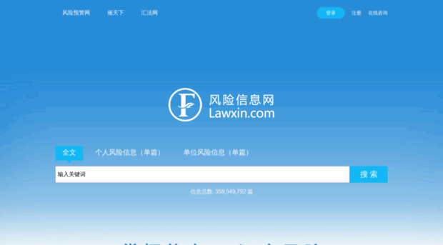 lawxin.com