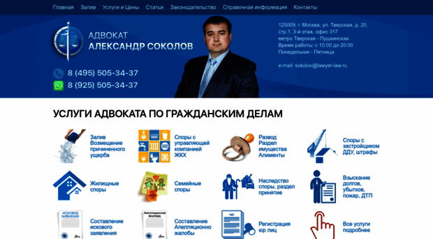 lawyer-law.ru