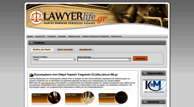 lawyer-life.gr