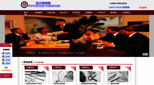 lawyer-wuhan.com