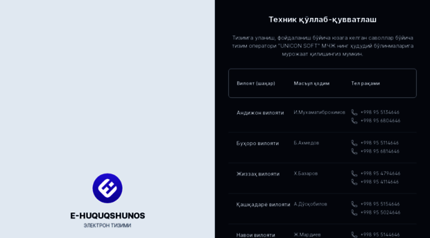 lawyer.ijro.uz - E-HUQUQSHUNOS тизими - Lawyer Ijro