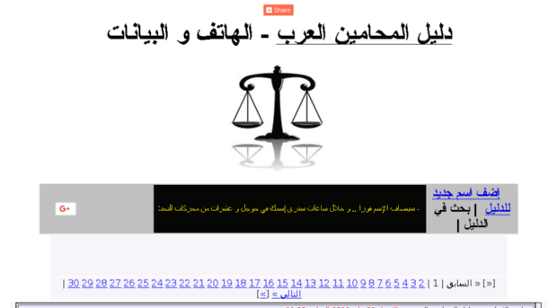 lawyers-directory.mohamah.net