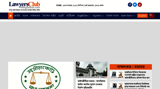 lawyersclubbangladesh.com