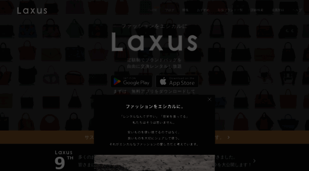 laxus.co