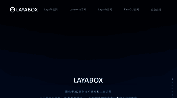 layabox.com