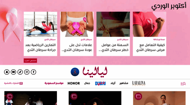 layalina.com