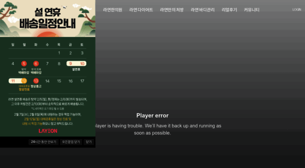 layeon.kr