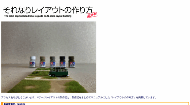 layout.client.jp