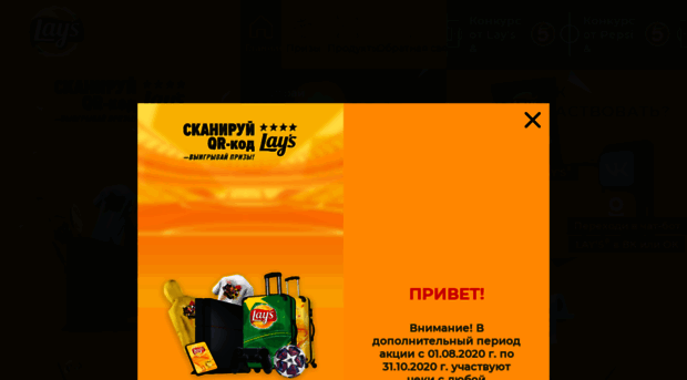 laysfootball.ru