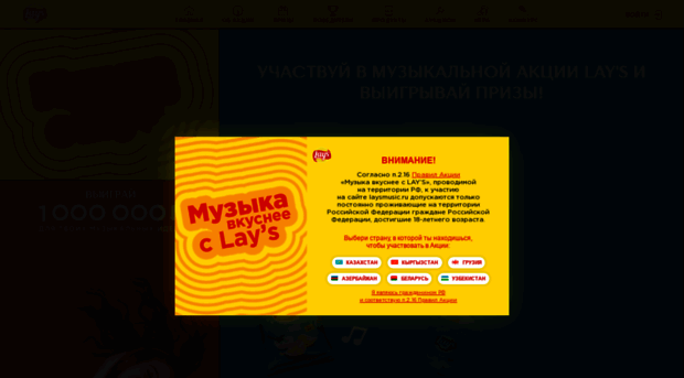 laysmusic.ru