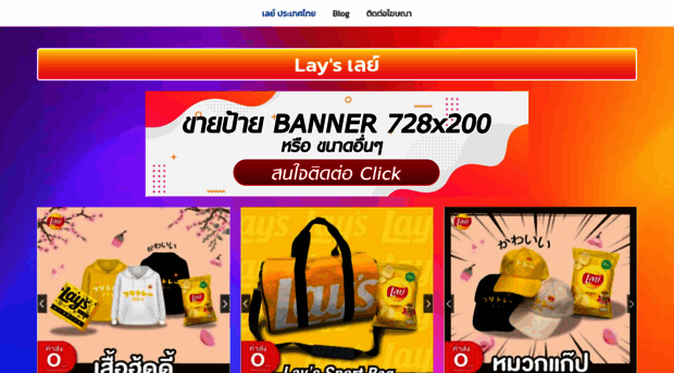 laysthailand.com