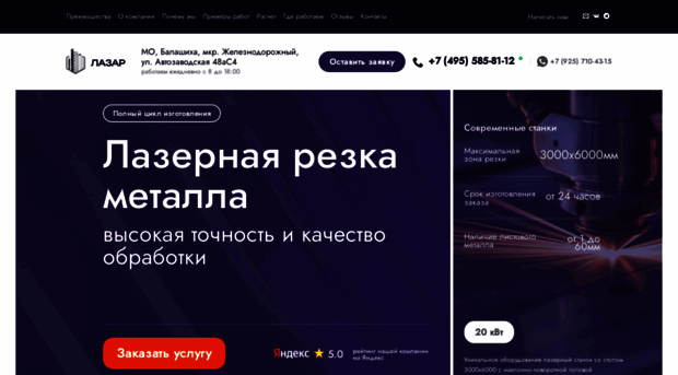 lazarrezka.ru