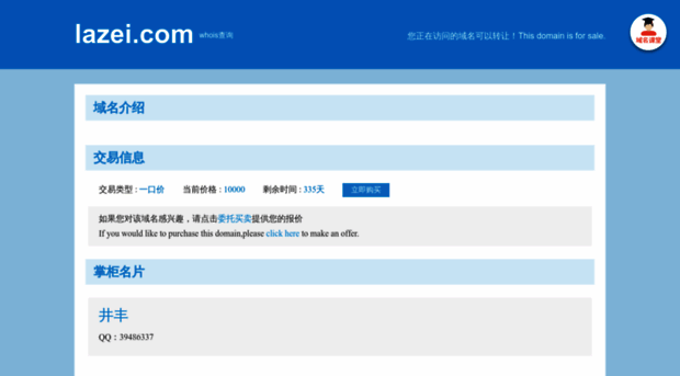 lazei.com