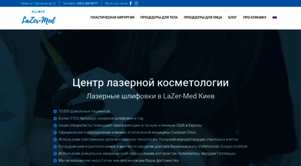 lazer-med.com.ua