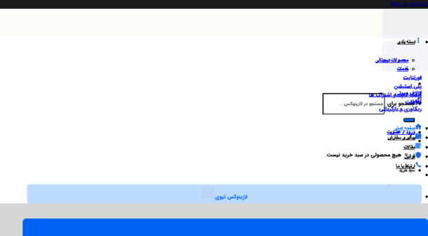 lazinox.ir