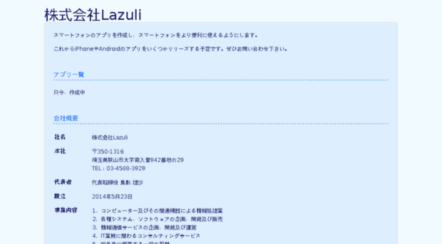 lazuli.jp