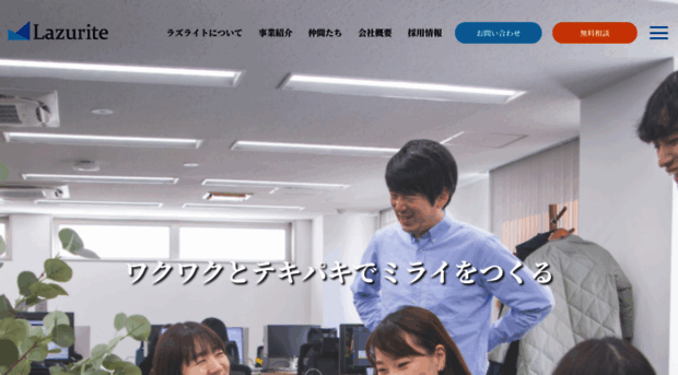 lazurite-web.co.jp